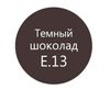 Затирка Litokol EpoxyElite E.13 Темный шоколад 1 кг