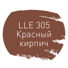 Затирка Litokol Luxury Evo LLE.305